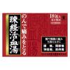 「疎経活血湯エキス細粒G「コタロー」 18包 3箱セット 小太郎漢方製薬 腰痛 関節痛 神経痛 筋肉痛【第2類医薬品】」の商品サムネイル画像2枚目