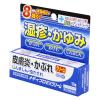「メディプロEXクリーム 13g 3個セット プロダクトイノベーション ★控除★ 湿疹 かゆみ あせも かぶれ【指定第2類医薬品】」の商品サムネイル画像2枚目