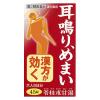 「苓桂朮甘湯エキスT「コタロー」 45錠 3箱セット 小太郎漢方製薬 耳鳴り めまい【第2類医薬品】」の商品サムネイル画像2枚目