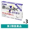 「シックS錠 6錠 3箱セット プロダクトイノベーション 乗物酔い【第2類医薬品】」の商品サムネイル画像1枚目