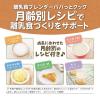 「KJC エジソンママ 離乳食 ブレンダーパパっとクック KJ4307 1台」の商品サムネイル画像3枚目