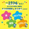 「明治ミラフル　ゼリー　こども育てるえいよう　ヨーグルト風味　1セット（1個（100g）×2）」の商品サムネイル画像5枚目
