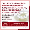 「MCTポテト　トリュフ塩風味 1セット（1袋（40g）×12）　機能性表示食品　おやつカンパニー」の商品サムネイル画像6枚目