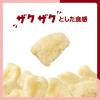 「MCTポテト　トリュフ塩風味 1セット（1袋（40g）×12）　機能性表示食品　おやつカンパニー」の商品サムネイル画像7枚目