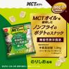 「MCTポテト　のりしお風味 1セット（1袋（40g）×12）　機能性表示食品　おやつカンパニー」の商品サムネイル画像4枚目