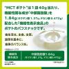 「MCTポテト　のりしお風味 1セット（1袋（40g）×12）　機能性表示食品　おやつカンパニー」の商品サムネイル画像6枚目