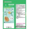 「おやつカンパニー　プロテインスナック サワークリームオニオン味 ボディスター　 1セット（1袋（40g）×3）」の商品サムネイル画像3枚目