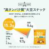 「おやつカンパニー　プロテインスナック カレー味 BODY STAR（ボディスター） 1セット（1袋（40g）×12）」の商品サムネイル画像5枚目