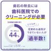 「【アウトレット】【Goエシカル】訳あり リステリン プロケア 歯石・歯垢ケア 500mL 歯石×歯垢予防 マウスウォッシュ Kenvue」の商品サムネイル画像4枚目