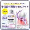 「【アウトレット】【Goエシカル】訳あり リステリン プロケア 歯石・歯垢ケア 500mL 歯石×歯垢予防 マウスウォッシュ Kenvue」の商品サムネイル画像5枚目