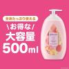 「【アウトレット】【Goエシカル】訳あり ジョンソンボディケア ラスティングモイスチャーアロマミルク 500mL」の商品サムネイル画像4枚目