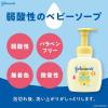 「【アウトレット】【Goエシカル】訳あり ベビー全身シャンプー 泡タイプ 詰め替え 350mL 1個」の商品サムネイル画像3枚目