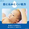 「【アウトレット】【Goエシカル】訳あり ベビー全身シャンプー 泡タイプ 詰め替え 350mL 1個」の商品サムネイル画像4枚目