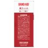 「【アウトレット】【Goエシカル】訳あり バンドエイド 超フィット Mサイズ 50枚 1箱 絆創膏（ばんそうこう）」の商品サムネイル画像4枚目