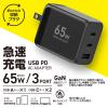 「YAMAZEN USB充電器 PD対応 65W GaN USBーA×1 USBーC×2 急速充電 YPD-65CCA 1個」の商品サムネイル画像2枚目