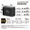 「YAMAZEN USB充電器 PD対応 65W GaN USBーA×1 USBーC×2 急速充電 YPD-65CCA 1個」の商品サムネイル画像3枚目