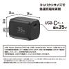 「YAMAZEN USB充電器 PD対応 35W GaN USBーC×1 急速充電 YPD-35C 1個」の商品サムネイル画像3枚目