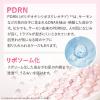 「LIPOPEEL（リポピール）PDRN 30ml ジーン」の商品サムネイル画像5枚目