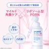 「LIPOPEEL（リポピール）PDRN 30ml ジーン」の商品サムネイル画像6枚目