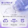 「hitohada（ヒトハダ）カームダウン美容液 30ml」の商品サムネイル画像5枚目