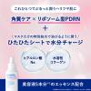 「LIPOPEEL（リポピール）マスクPDRN 7枚 ジーン」の商品サムネイル画像4枚目
