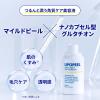 「LIPOPEEL（リポピール）セラム 30ml ジーン」の商品サムネイル画像3枚目