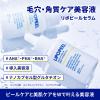 「LIPOPEEL（リポピール）セラム 30ml ジーン」の商品サムネイル画像8枚目