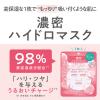 「CEZANNE（セザンヌ）濃密ハイドロマスク 7枚入り」の商品サムネイル画像3枚目