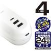 「カシムラ 3AC4USB 2A+2C 24W1.2mリバーシブル自動識別 AC-021 1個」の商品サムネイル画像2枚目
