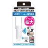 「カシムラ Wi-Fi中継機 2.4GHz 300Mbps KJ-194 1個」の商品サムネイル画像5枚目