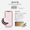 「MSソリューションズ iPhone 13 Pro Max ガラスフィルム ドラゴントレイルX LP-DL21FGDX 1個」の商品サムネイル画像6枚目
