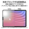 「エレコム Lenovo Tab K11/保護フィルム/エアーレス/指紋防止/反射防止 TB-LK11FLFA 1個」の商品サムネイル画像2枚目