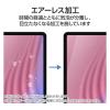 「エレコム Lenovo Tab K11/保護フィルム/エアーレス/指紋防止/反射防止 TB-LK11FLFA 1個」の商品サムネイル画像3枚目