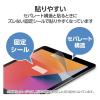 「エレコム Lenovo Tab K11/保護フィルム/エアーレス/指紋防止/反射防止 TB-LK11FLFA 1個」の商品サムネイル画像5枚目