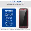 「iPhone SE 第3世代/SE 第2世代/8/7/6s/6/ガラスフィルム/Dragontrail/指紋防止/2枚入 PMWA22SFLGDTW」の商品サムネイル画像3枚目