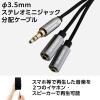 「エレコム オーディオ2分配ケーブル/3.5φオス-3.5φメス×2/ナイロンメッシュ/0.2m/ブラック ECDH-35W02BK 1個」の商品サムネイル画像2枚目