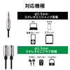 「エレコム オーディオ2分配ケーブル/3.5φオス-3.5φメス×2/ナイロンメッシュ/0.2m/ブラック ECDH-35W02BK 1個」の商品サムネイル画像4枚目