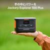 「Jackery ポータブル電源 100Plus サンドゴールド JE-100A-SJ 1台」の商品サムネイル画像5枚目