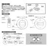 「オーム電機 リモコンスイッチ ペンダント型照明専用 07-8779 1個」の商品サムネイル画像4枚目