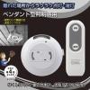 「オーム電機 リモコンスイッチ ペンダント型照明専用 07-8779 1個」の商品サムネイル画像5枚目