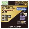 「DXアンテナ テレビ接続用同軸ケーブル EC-4W3FLWH(H) 1個」の商品サムネイル画像2枚目