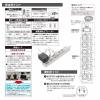 「オーム電機 発煙ガード節電62BHL3 00-5282 1個」の商品サムネイル画像3枚目