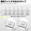 「朝日電器 LEDランプ スイッチ付タップ6P1m上 WLS-LU61EB(W) 1個」の商品サムネイル画像3枚目