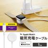 「Apple Watch磁気充電ケーブル/高速充電対応/スタンダードタイプ/USB Type-C/1.0m/ホワイト MPA-AWCCQ10WH 1個」の商品サムネイル画像3枚目