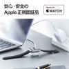 「Apple Watch磁気充電ケーブル/高速充電対応/スタンダードタイプ/USB Type-C/1.0m/ホワイト MPA-AWCCQ10WH 1個」の商品サムネイル画像4枚目