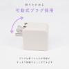 「MOTTERU PD35W USB-C USB-A 合計32W AC充電器 アーモンドミルク MOT-ACPD35WU1-AM 1個」の商品サムネイル画像9枚目