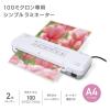 「オーム電機 OffiStyle パーソナルラミネーター A4サイズ対応 00-5667 1台」の商品サムネイル画像5枚目