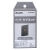 「電源タップ用マグネット WXP-MG01 1箱(2個入)」の商品サムネイル画像4枚目