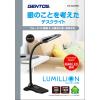 「ジェントス ルミリオン 高演色デスクライトブラック DK-R269BK 1台」の商品サムネイル画像5枚目