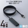 「エレコム USBーA 4ポートUSB 5Gbpsハブ U3H-H044BK/E 1個」の商品サムネイル画像3枚目
